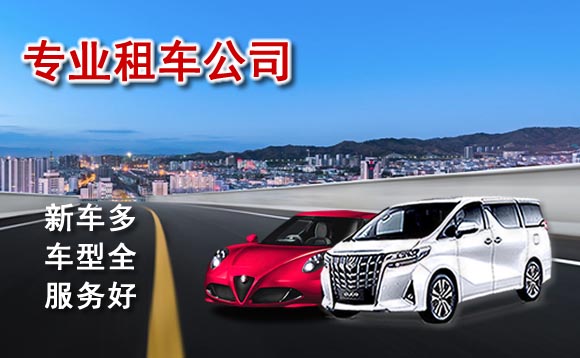 大連市租車怎么收費(fèi)